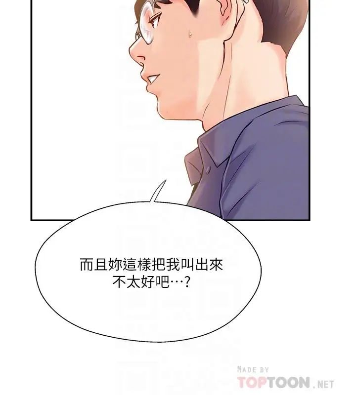 完美新伴侣第12话-因老公外遇而动摇的晓琳