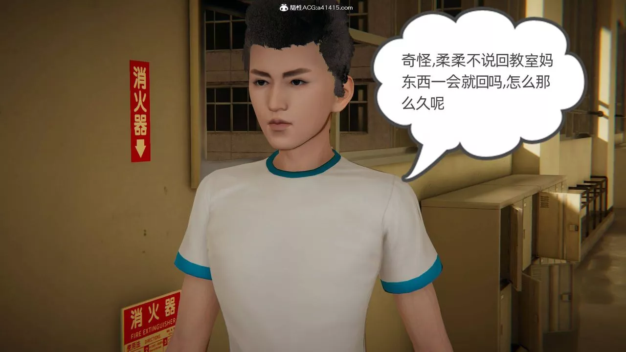 [3D]我的超能力第09話