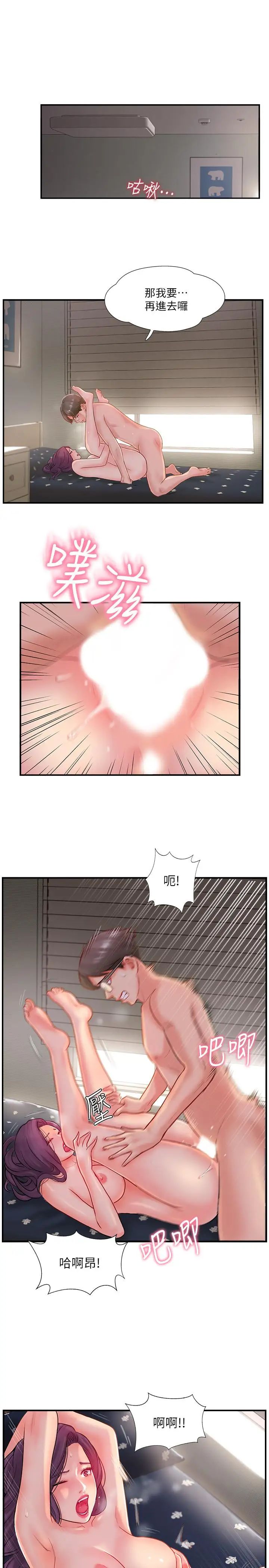 完美新伴侣第13话-淫荡的化身