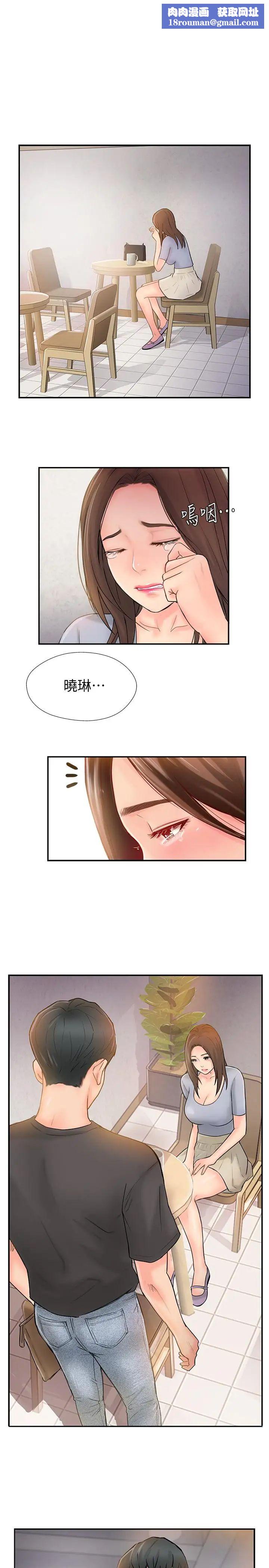 完美新伴侶第14話-雙雙出軌的夫妻倆
