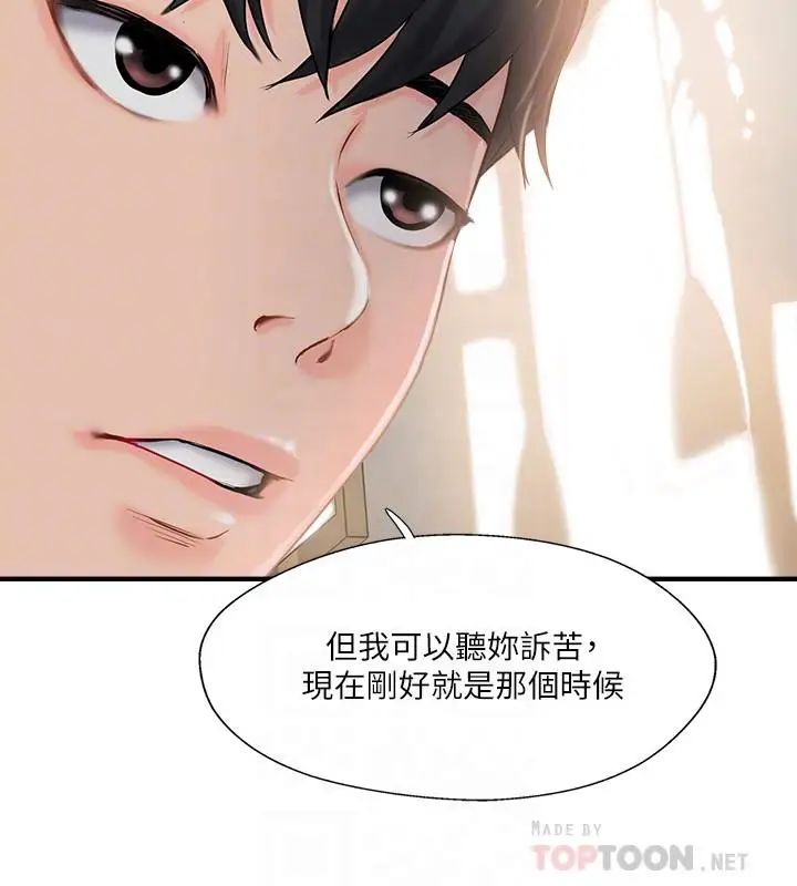完美新伴侶第14話-雙雙出軌的夫妻倆