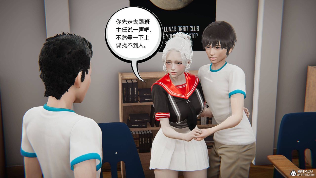[3D]我的超能力第10话