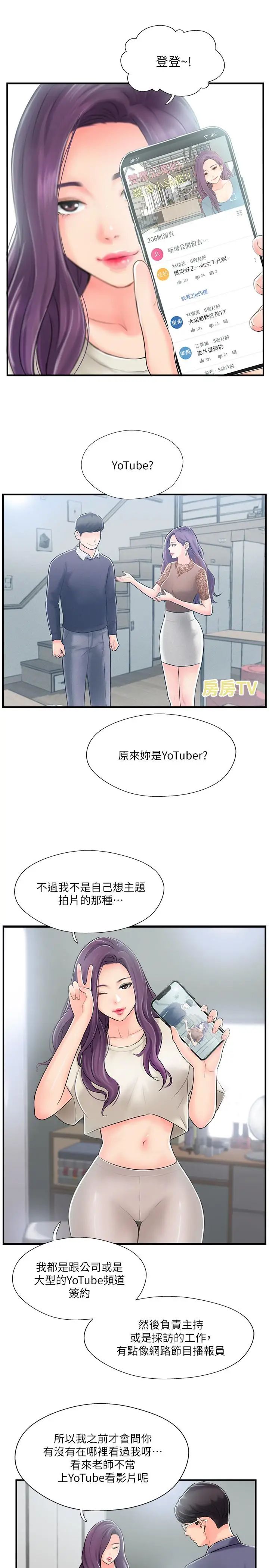 完美新伴侣第14话-双双出轨的夫妻俩