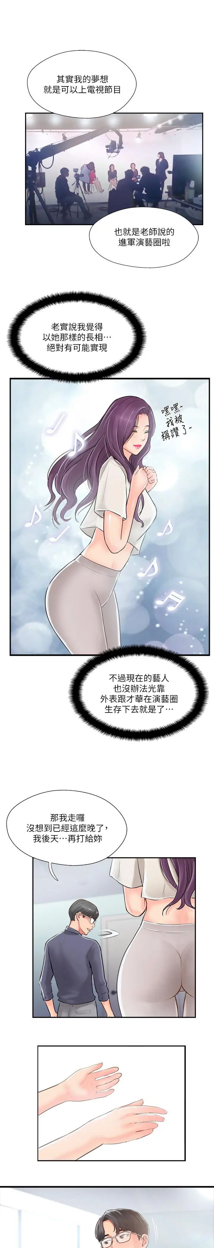 完美新伴侣第14话-双双出轨的夫妻俩