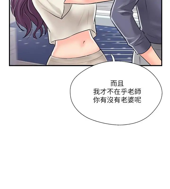完美新伴侶第14話-雙雙出軌的夫妻倆