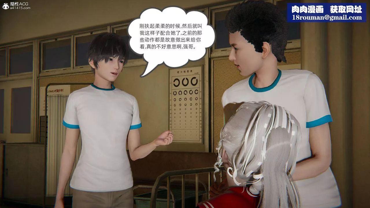 [3D]我的超能力第11話