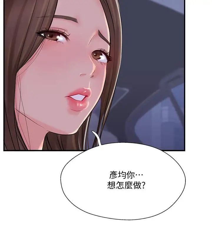 完美新伴侣第15话-让我看看你的私密处