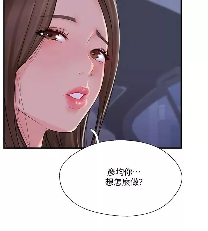 完美新伴侶第15話-讓我看看你的私密處
