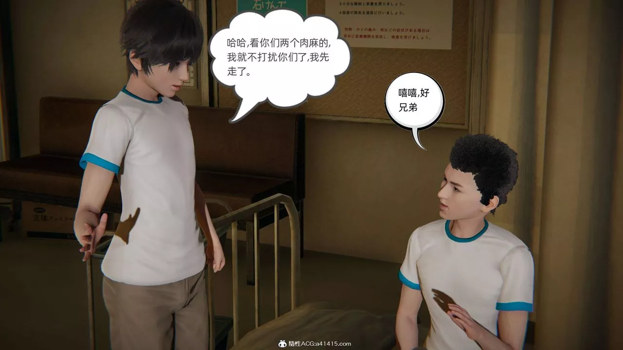 [3D]我的超能力第11話