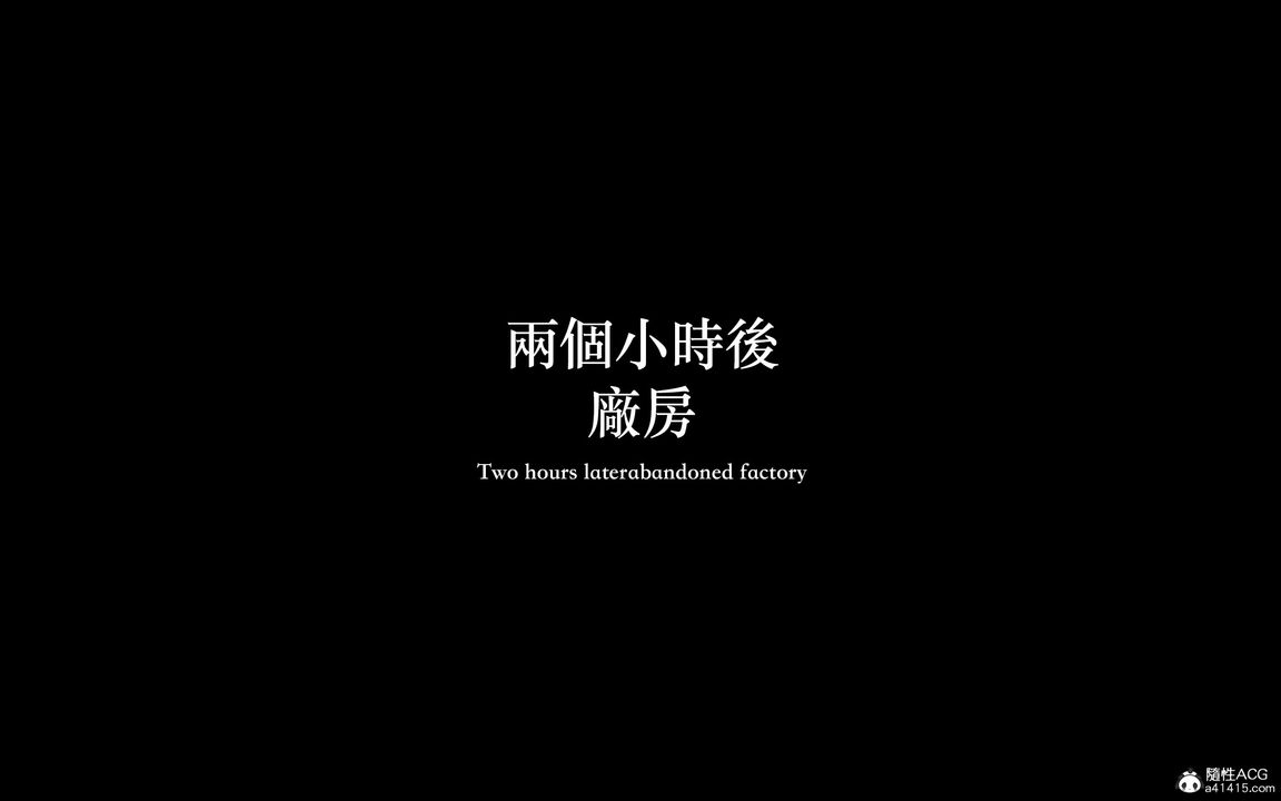 [3D]狩猎仲夏之梦第05话