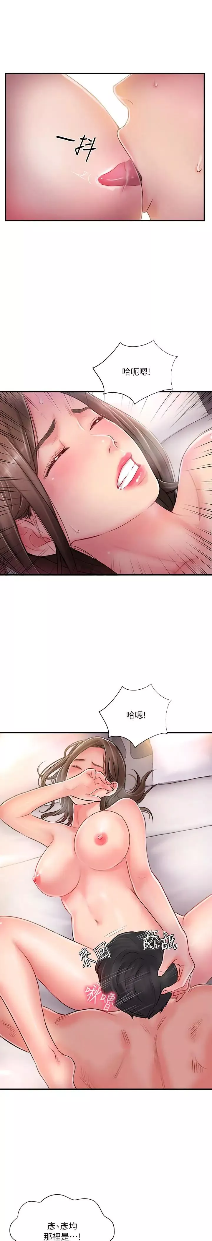 完美新伴侶第15話-讓我看看你的私密處