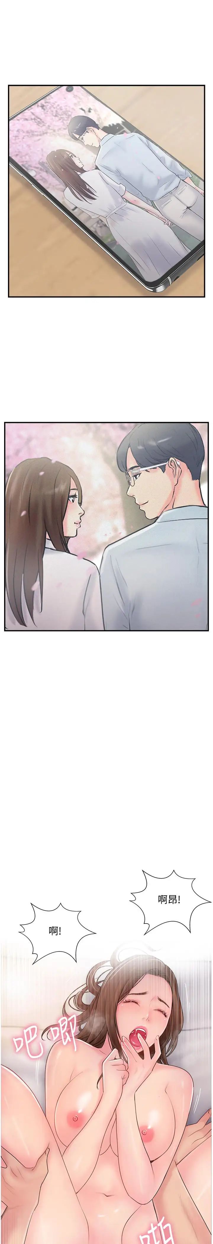 完美新伴侶第16話-初嘗偷情的快感