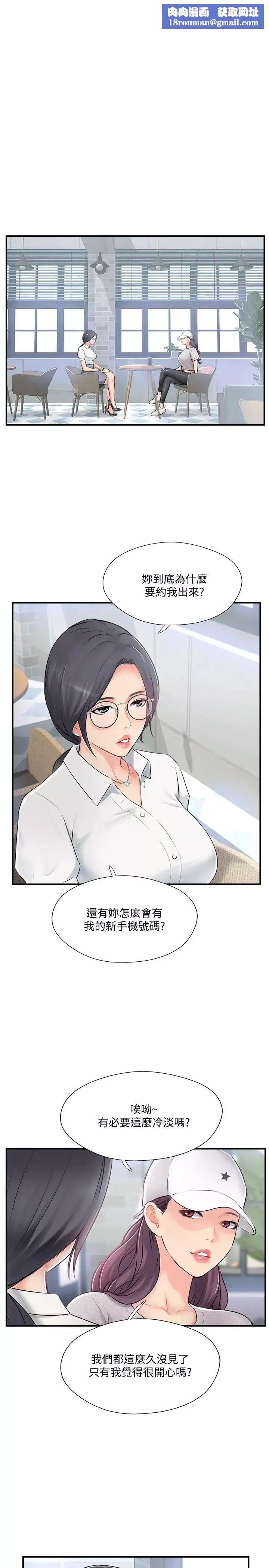 完美新伴侶第18話-新情侶登場