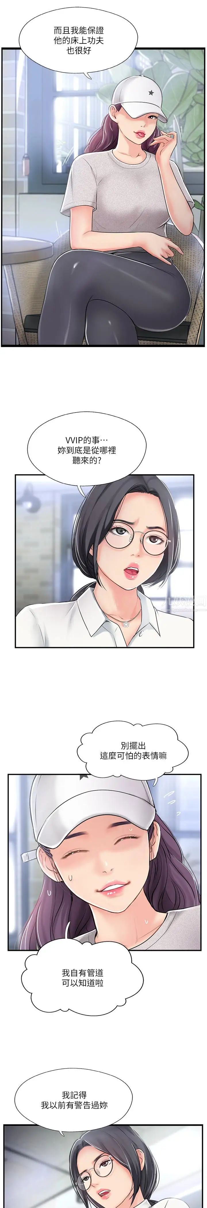完美新伴侣第18话-新情侣登场
