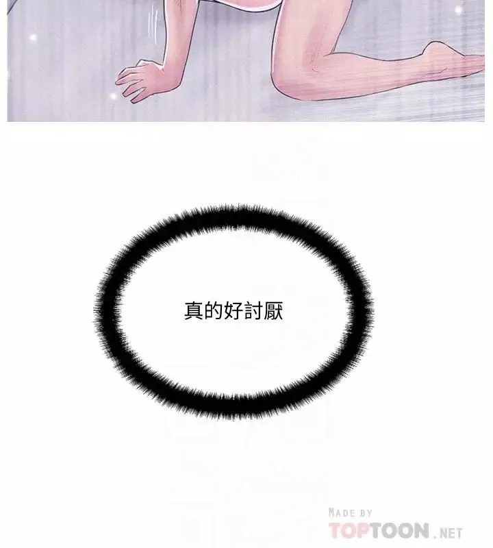 完美新伴侶第19話-你想追求更刺激的體驗嗎