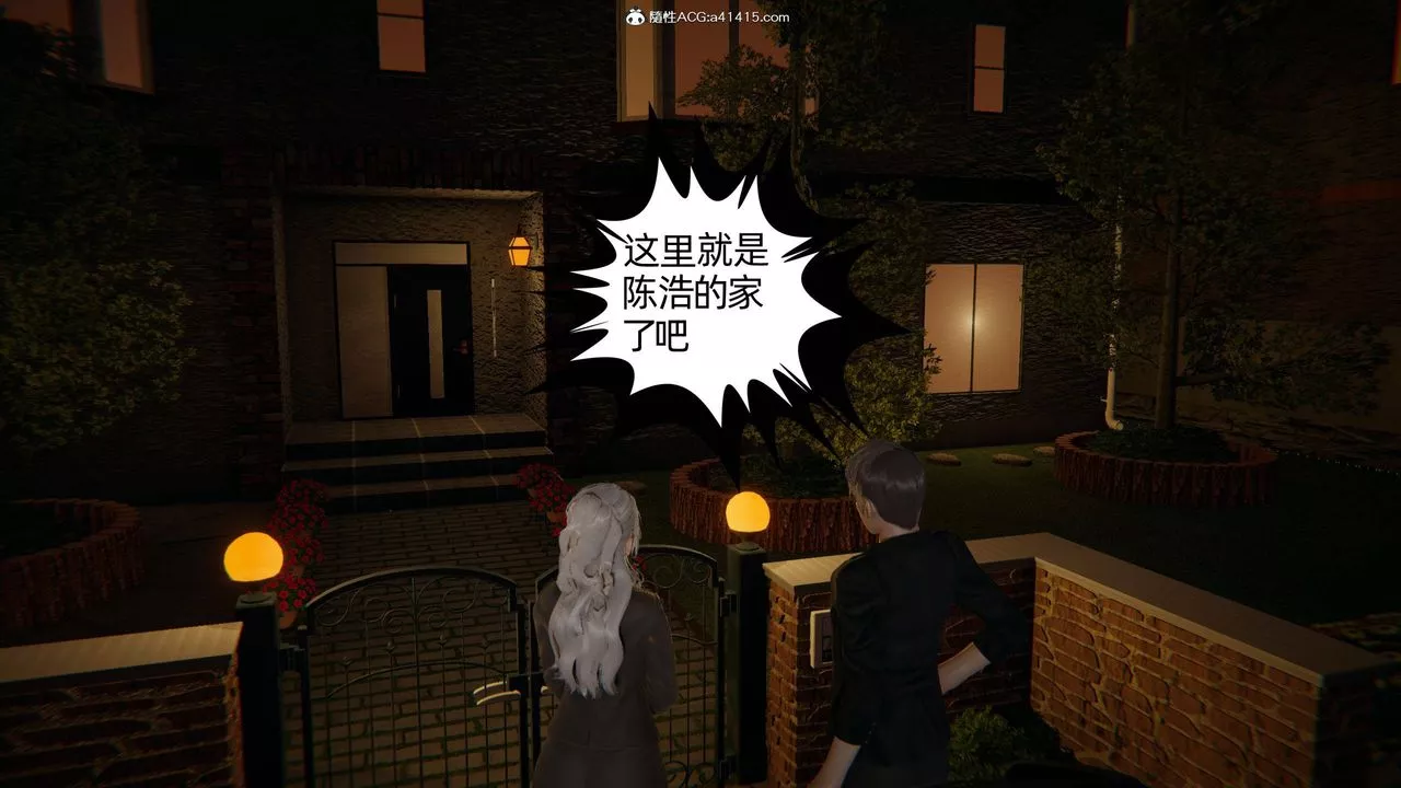 [3D]我的超能力第13話
