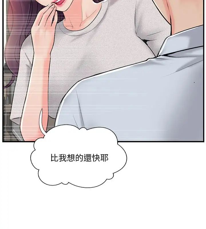 完美新伴侣第19话-你想追求更刺激的体验吗