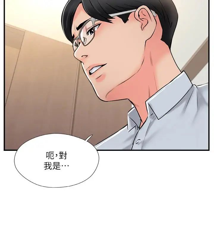 完美新伴侶第19話-你想追求更刺激的體驗嗎