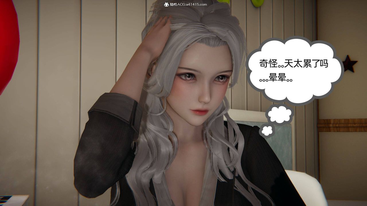[3D]我的超能力第14话