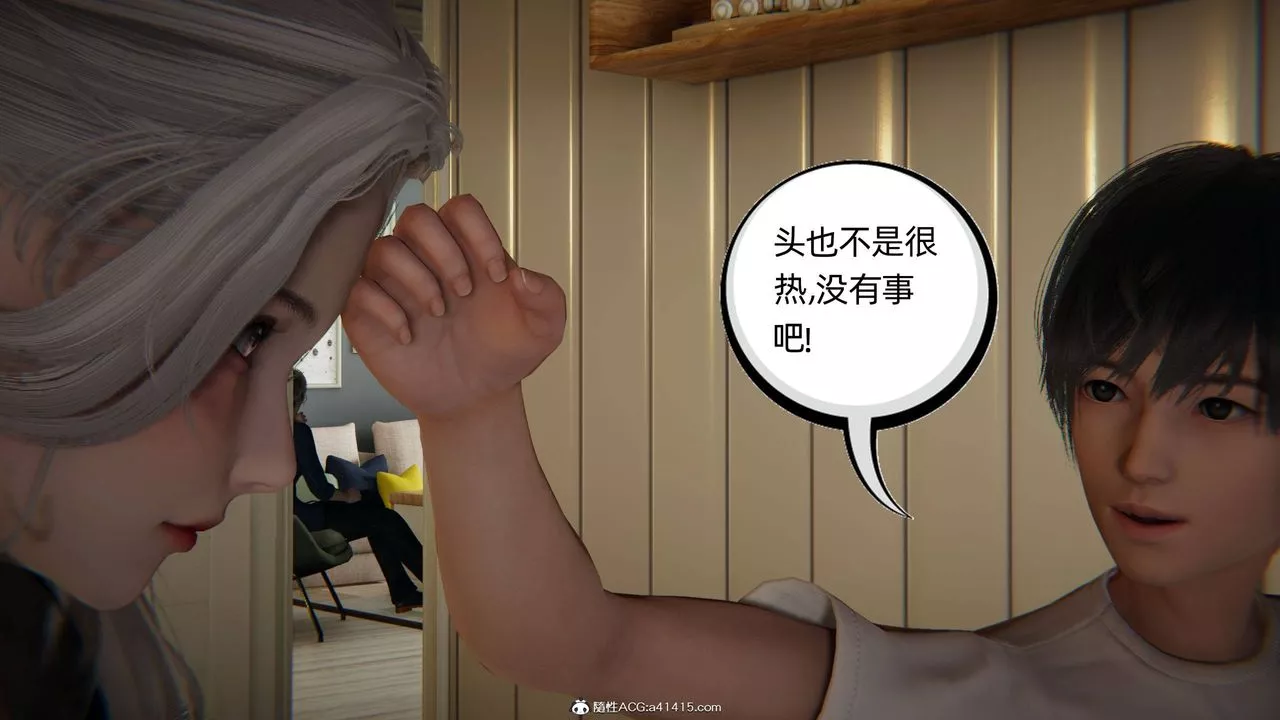 [3D]我的超能力第14話