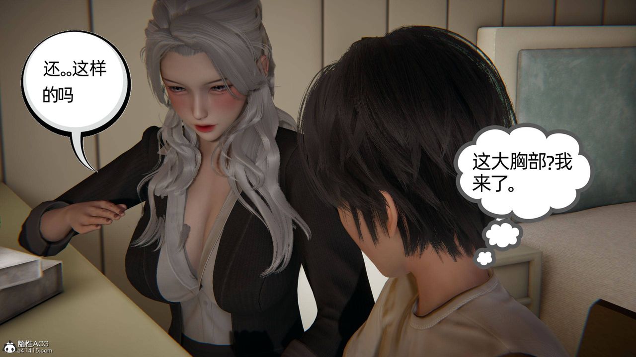 [3D]我的超能力第14话
