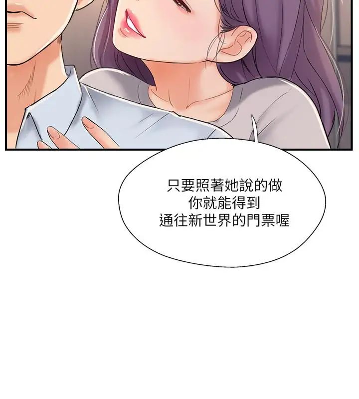 完美新伴侣第20话-通往刺激新世界的测验