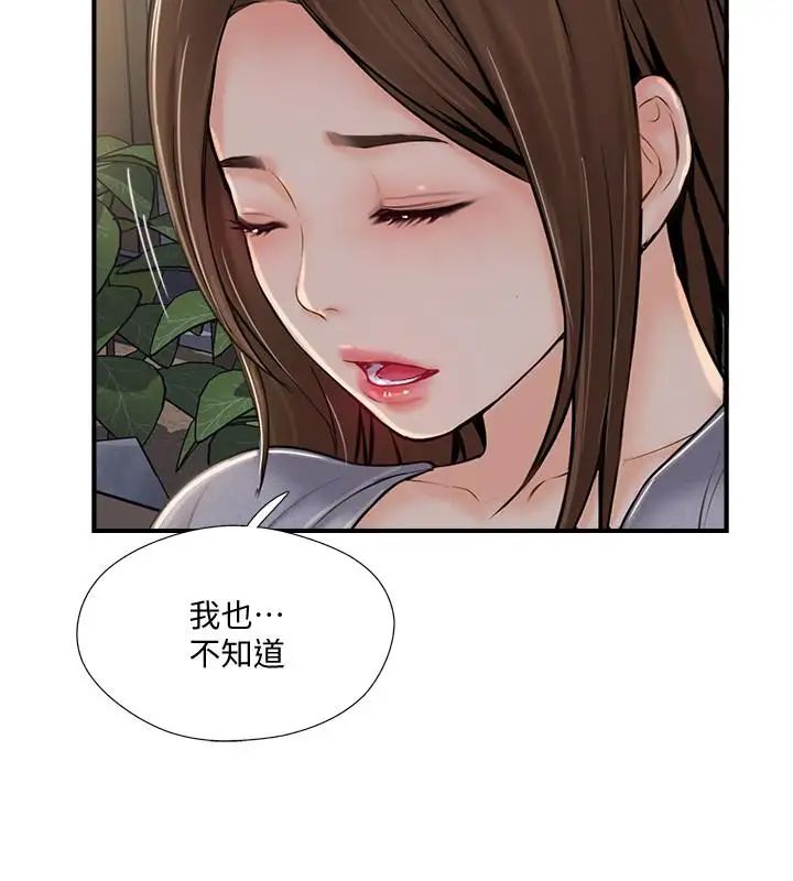 完美新伴侶第20話-通往刺激新世界的測驗