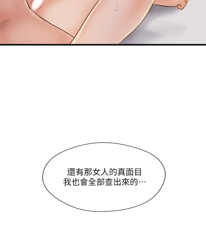 完美新伴侶第20話-通往刺激新世界的測驗