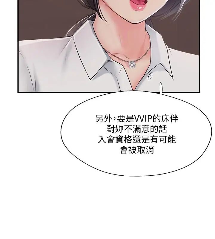 完美新伴侣第21话-征服高傲女人的快感