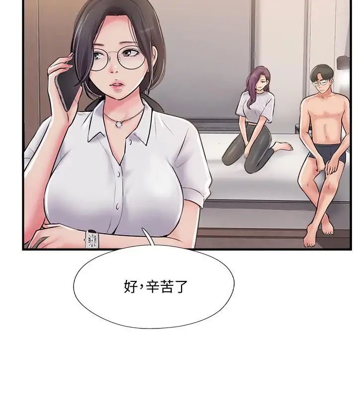 完美新伴侣第21话-征服高傲女人的快感