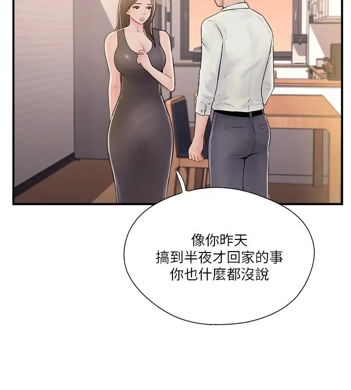 完美新伴侣第22话-我比师母更好吃吧？