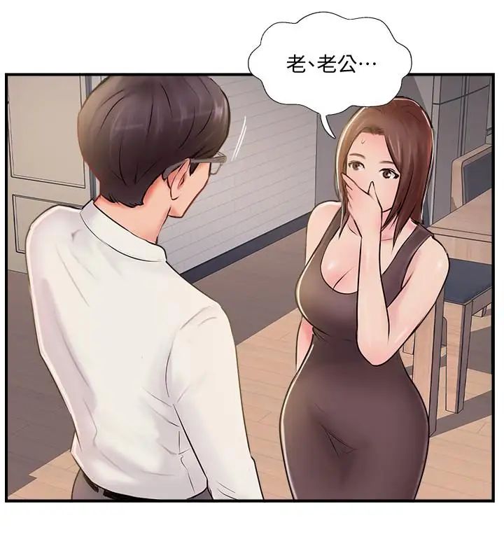 完美新伴侶第22話-我比師母更好吃吧？