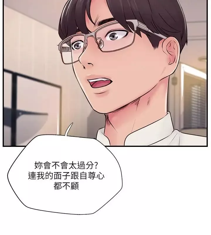完美新伴侶第22話-我比師母更好吃吧？