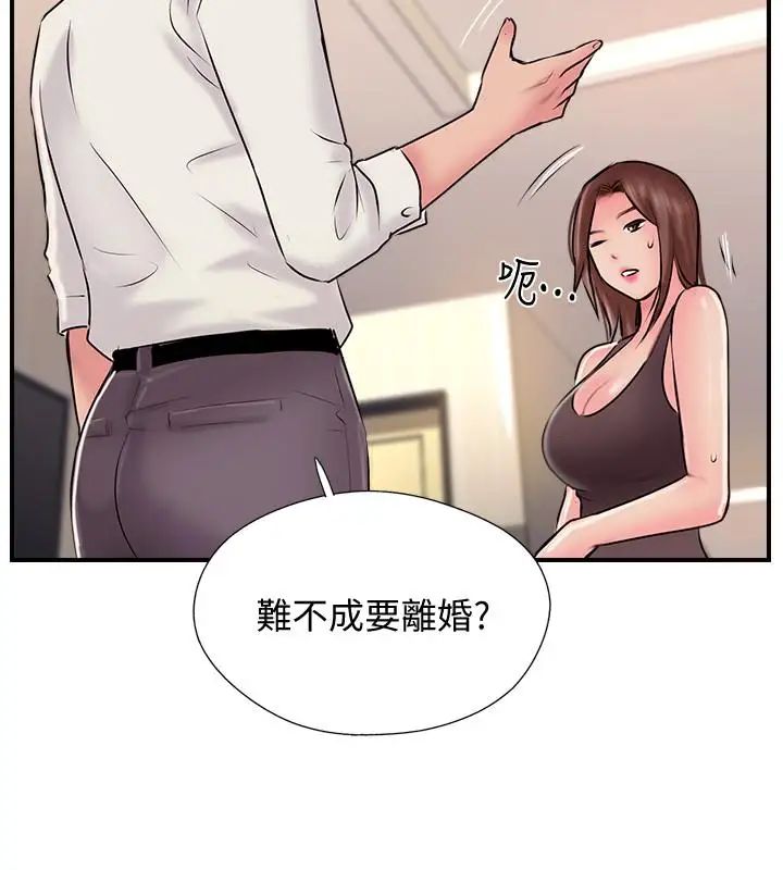 完美新伴侣第22话-我比师母更好吃吧？