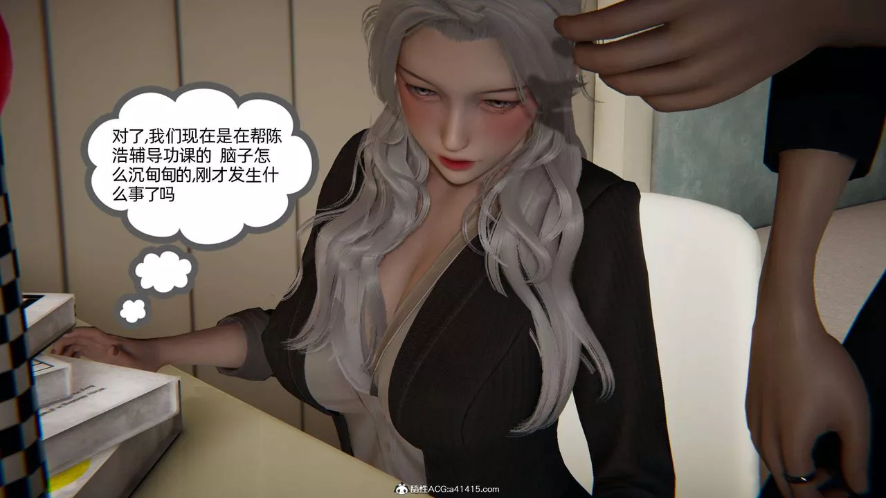 [3D]我的超能力第15話
