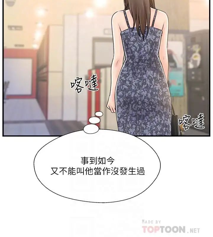 完美新伴侣第23话-戒不掉那个男人的滋味