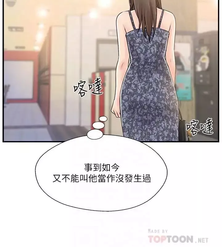 完美新伴侶第23話-戒不掉那個男人的滋味