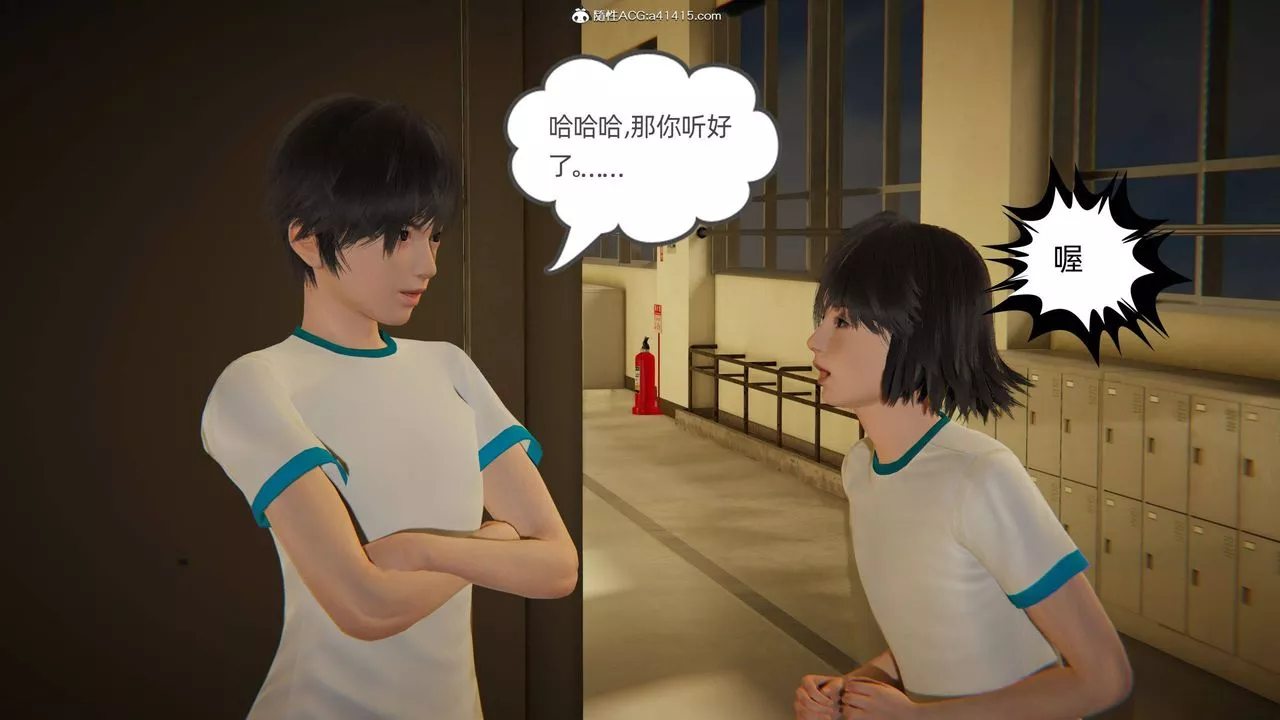 [3D]我的超能力第16話
