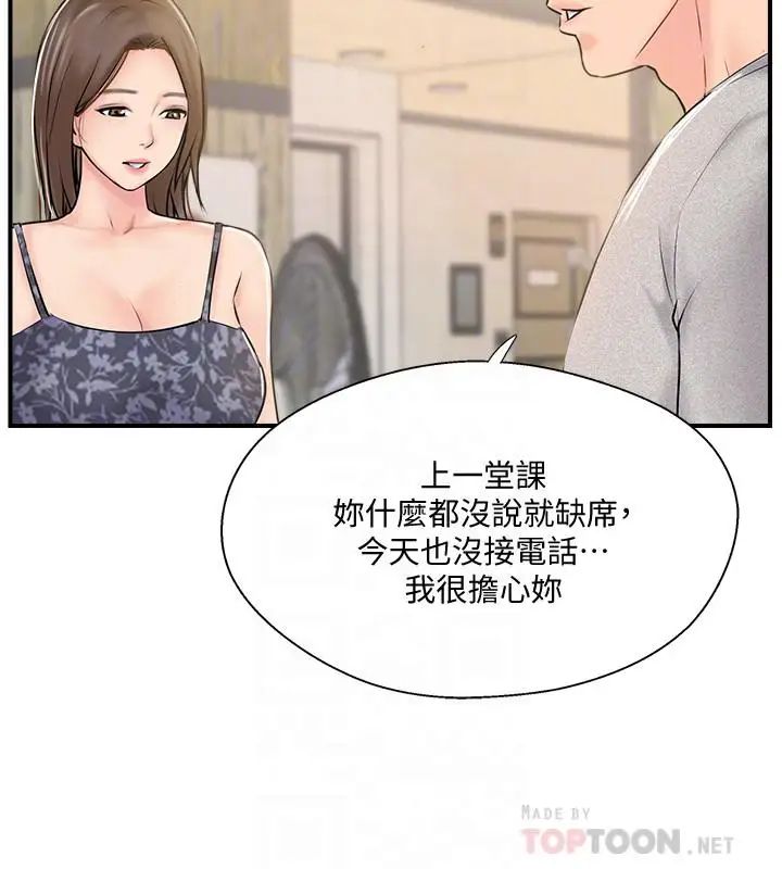 完美新伴侣第23话-戒不掉那个男人的滋味