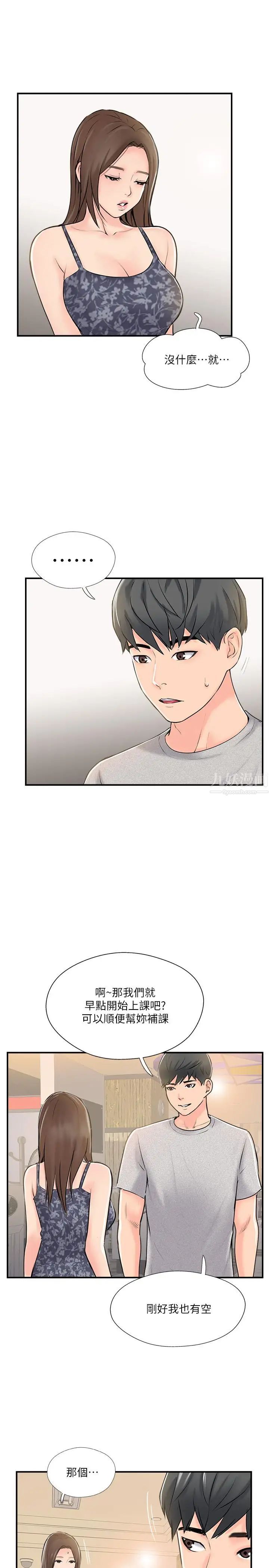 完美新伴侣第23话-戒不掉那个男人的滋味