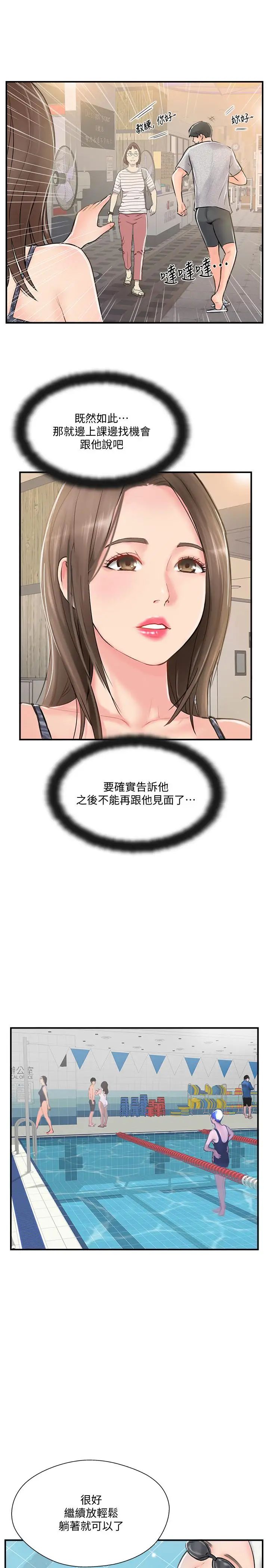 完美新伴侶第23話-戒不掉那個男人的滋味