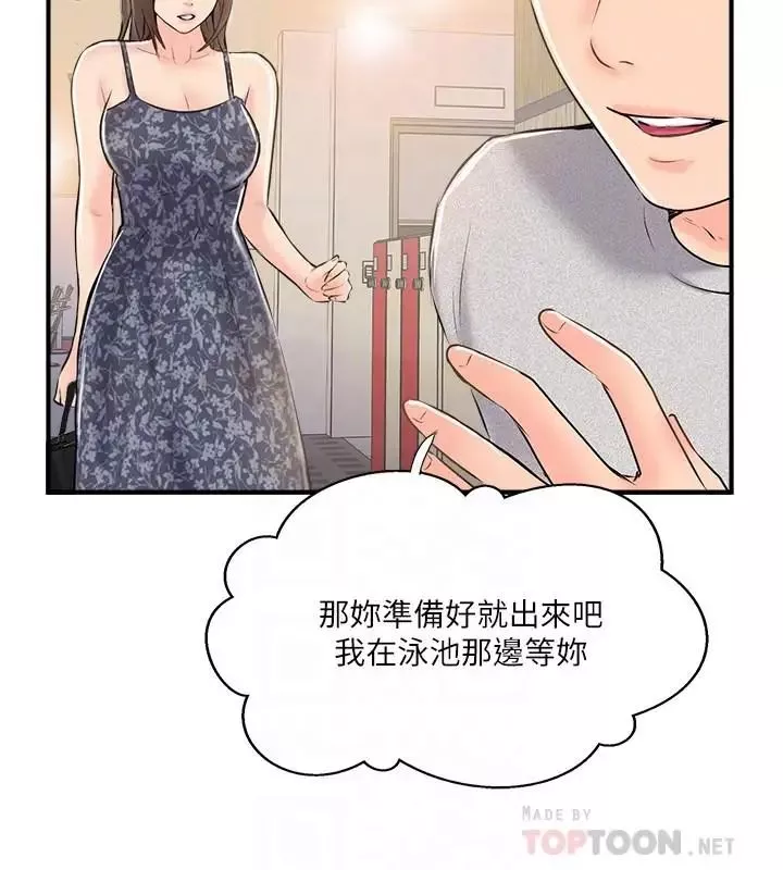 完美新伴侶第23話-戒不掉那個男人的滋味