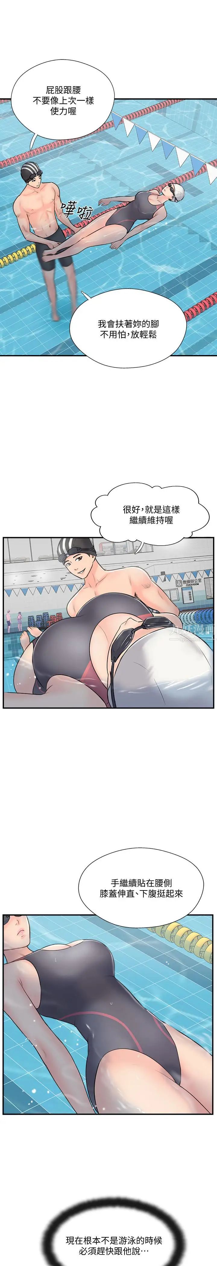 完美新伴侣第23话-戒不掉那个男人的滋味