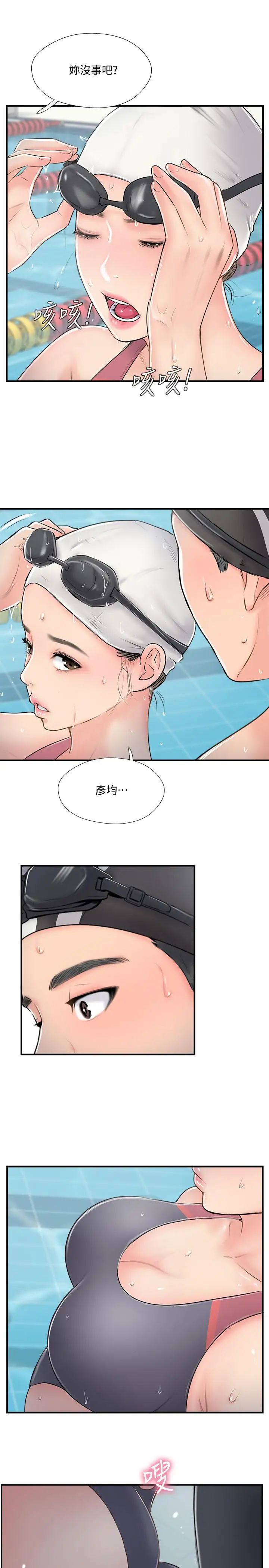 完美新伴侣第23话-戒不掉那个男人的滋味