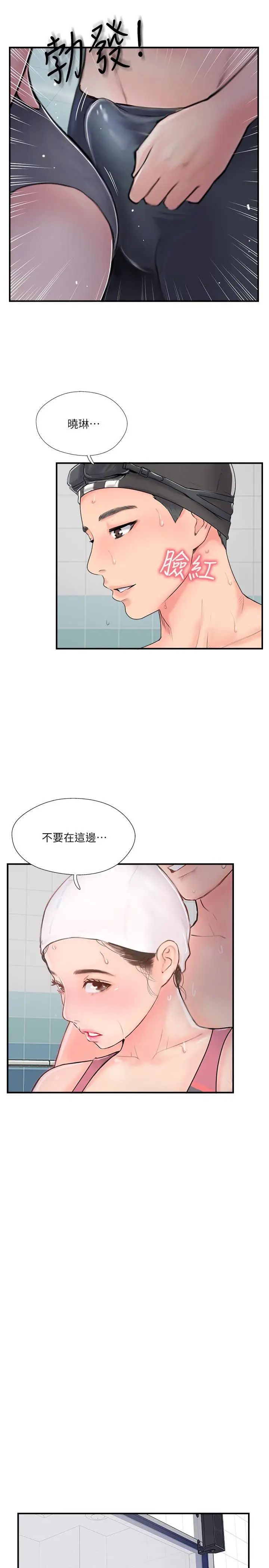 完美新伴侶第23話-戒不掉那個男人的滋味