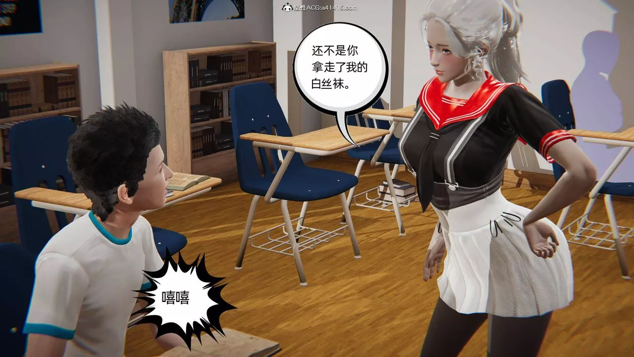 [3D]我的超能力第16話