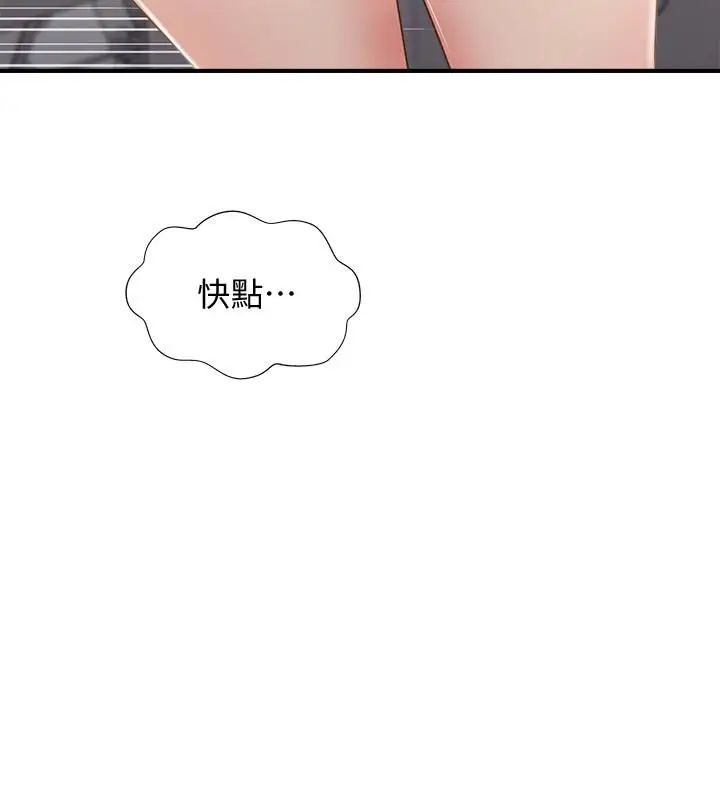 完美新伴侶第23話-戒不掉那個男人的滋味