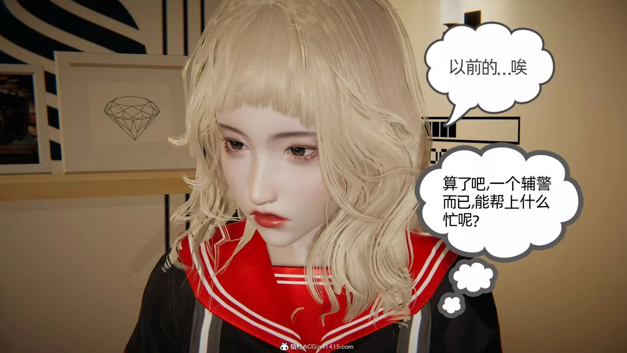 [3D]我的超能力第17話