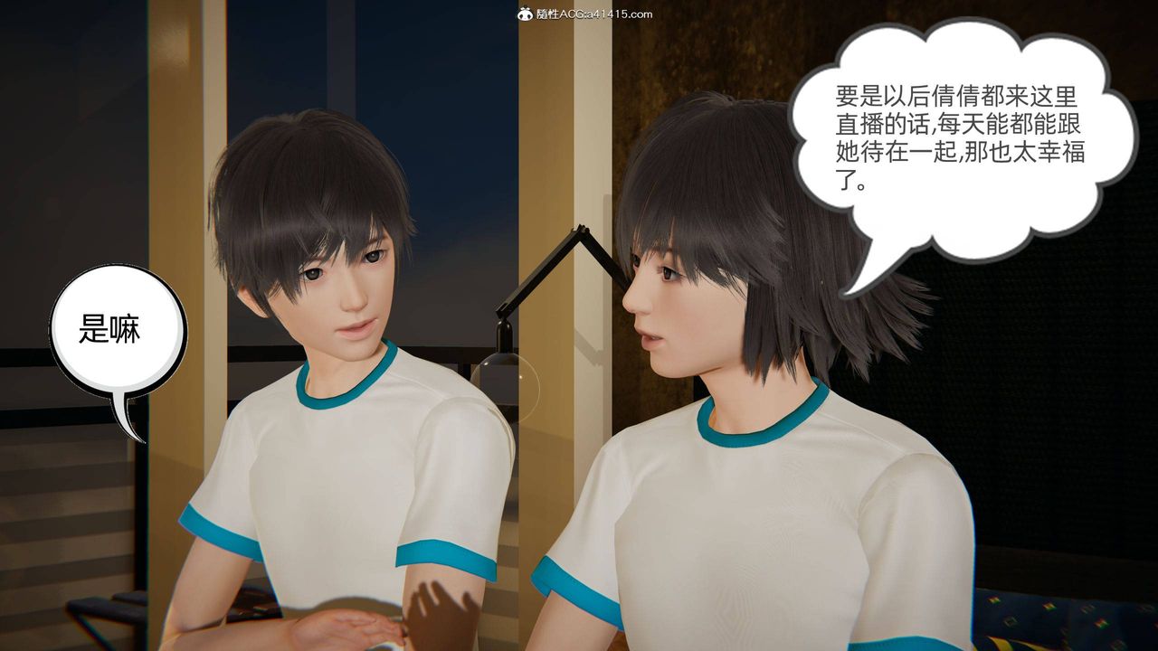 [3D]我的超能力第18话