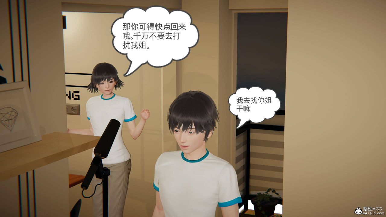 [3D]我的超能力第18話